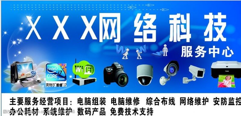 科技门头喷绘图片素材